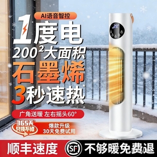 暖风机取暖器家用石墨烯电暖气炉节能省电小太阳2026新款神器冬季