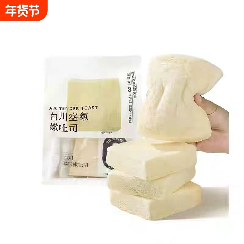 梦仲瑶吐司嫩空气嫩手撕厚切无边营养早餐糕点面包牛乳南瓜,零食/坚果/特产,吐司面包,淘宝优惠券,粉丝福利购,淘宝优惠卷