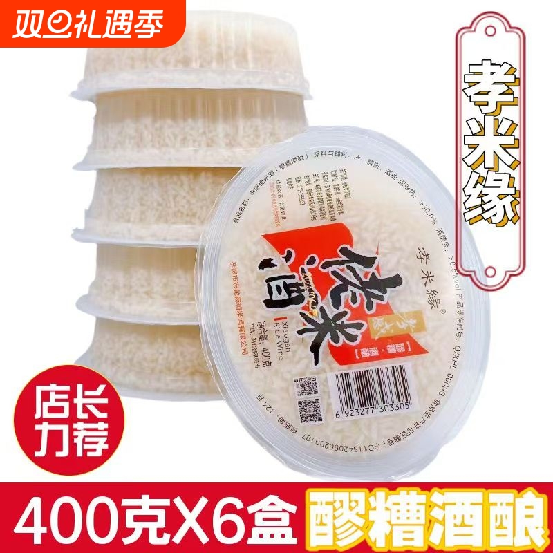 盒装米酒醪糟甜酒酿400克6孝感月子糯米酒糟商用湖北特产桂花