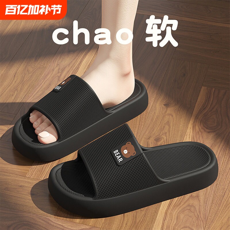 踩屎感拖鞋男家居夏季外穿2026新款防滑厚底女款凉拖居家黑色红色