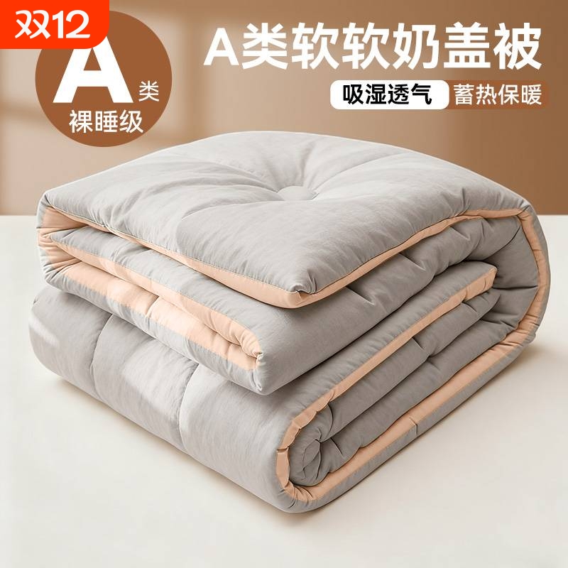棉加厚冬被|192人收藏