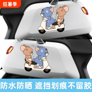 动漫猫和老鼠电动车贴纸创意个性防水汤姆猫车贴划痕遮挡贴画
