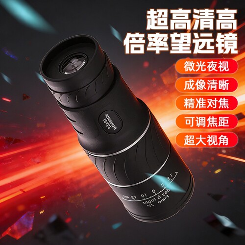 超高清【德芯正品】望远镜双筒高倍微光夜视成人户外专业找蜂WY1S