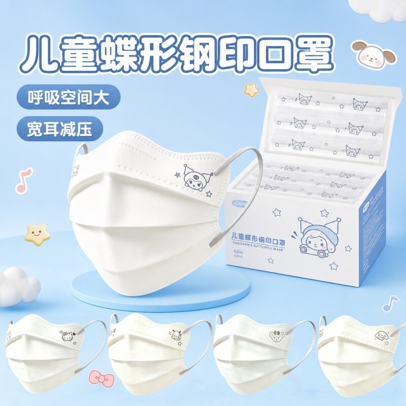 蝶形口罩一次性透气V型护眼角钢印库洛米3-12岁宝宝防尘独立包装