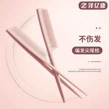 尖尾梳儿童女孩不伤头发女士防专用分挑发静电宝宝扎辫子密齿梳子
