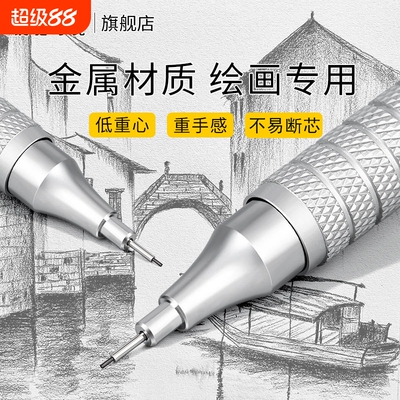 自动铅笔素描专业款|千人加购