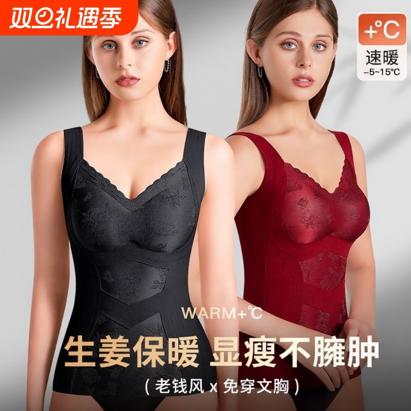 国风暖姜德绒中式保暖内衣发热塑身打底带胸垫文胸加厚马甲衫内搭