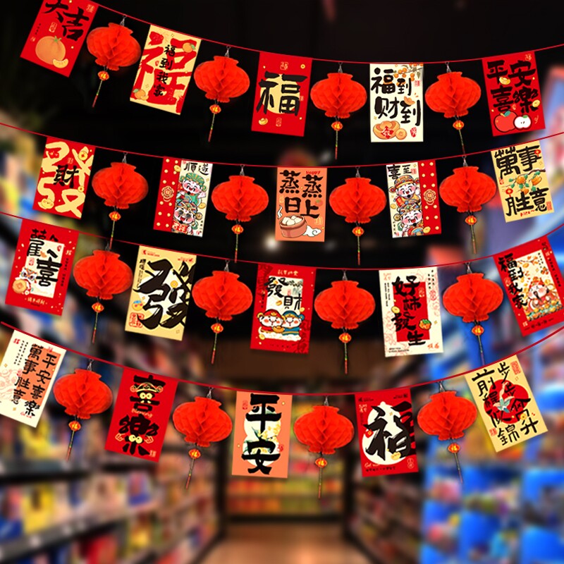 过年元旦2026春节串旗拉旗挂件店铺吊旗拉花场景氛围布置门店迎新