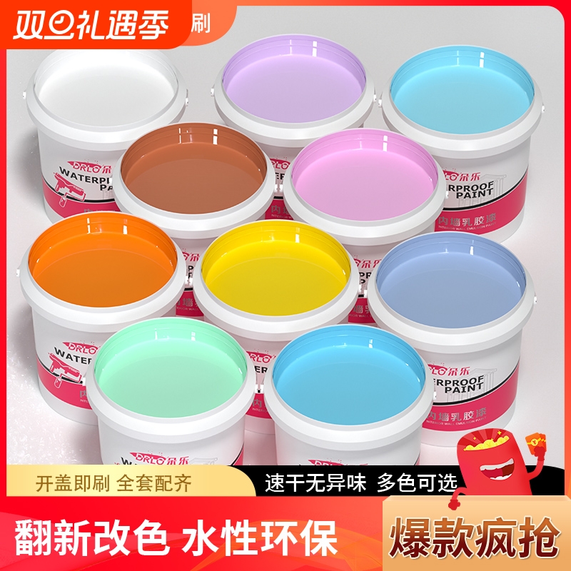 环保内墙乳胶漆室内家用白色自刷粉墙漆涂料油漆墙面修复无味净味