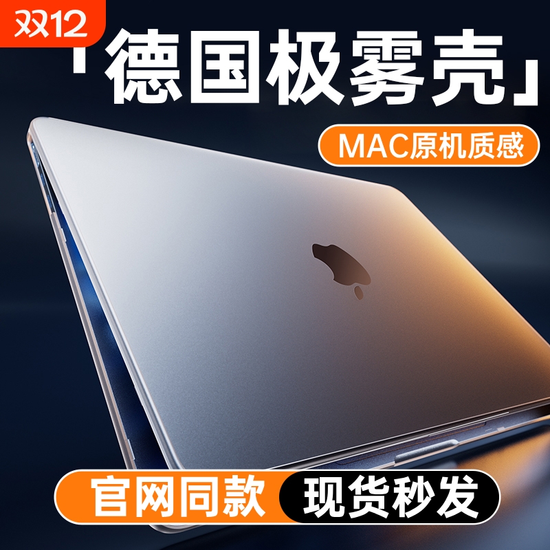 适用于Macbook顶配防摔保护壳