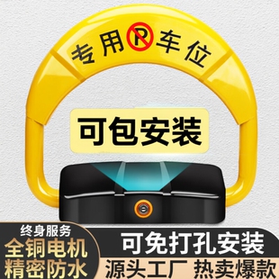 皇家遥控智能感应地锁车位锁加厚停车位停车桩免打孔防占用锁升降