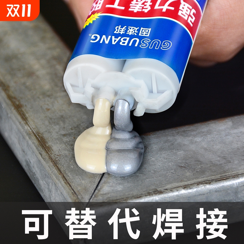 强力ab胶水粘金属铁不锈钢玻璃塑料专用修补剂暖气片补漏防水神器超强力万能焊接胶耐高温铸工高强度修复电焊