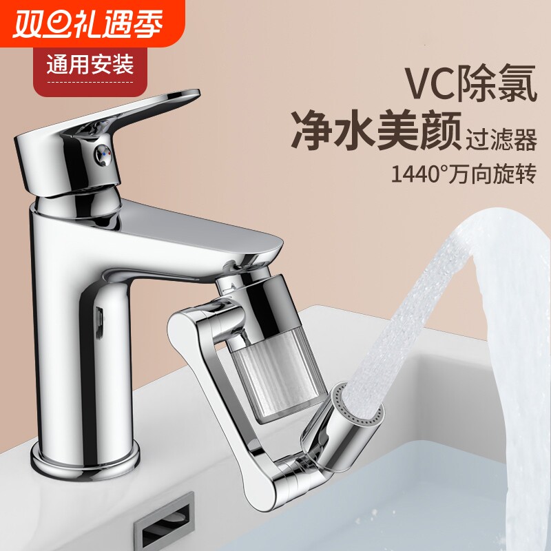 全铜加厚机械臂万向水龙头过滤器嘴新款万能通用过滤净水延伸器