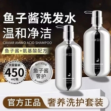 鱼子酱洗发水液氨基酸控油蓬松去屑止痒沐浴露男女香味护发清洁
