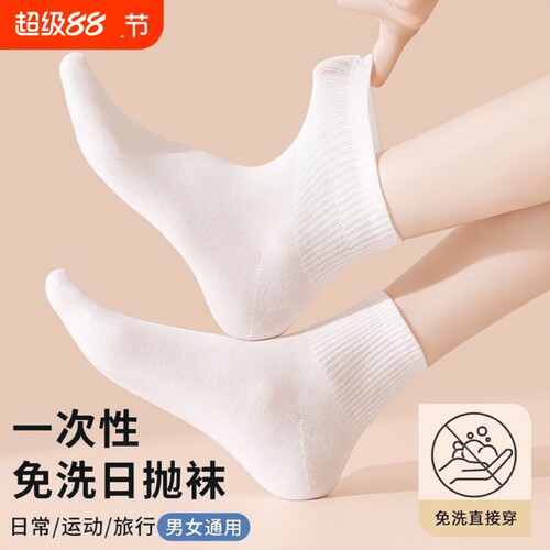 100双一次性袜子男女同款中筒袜日抛丢丢袜春秋短袜精梳棉黑色