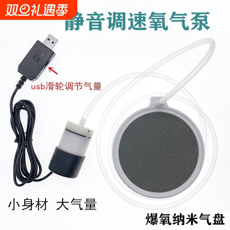USB鱼缸养鱼超静音家用增氧泵小型便携户外钓鱼氧气泵可接充电宝