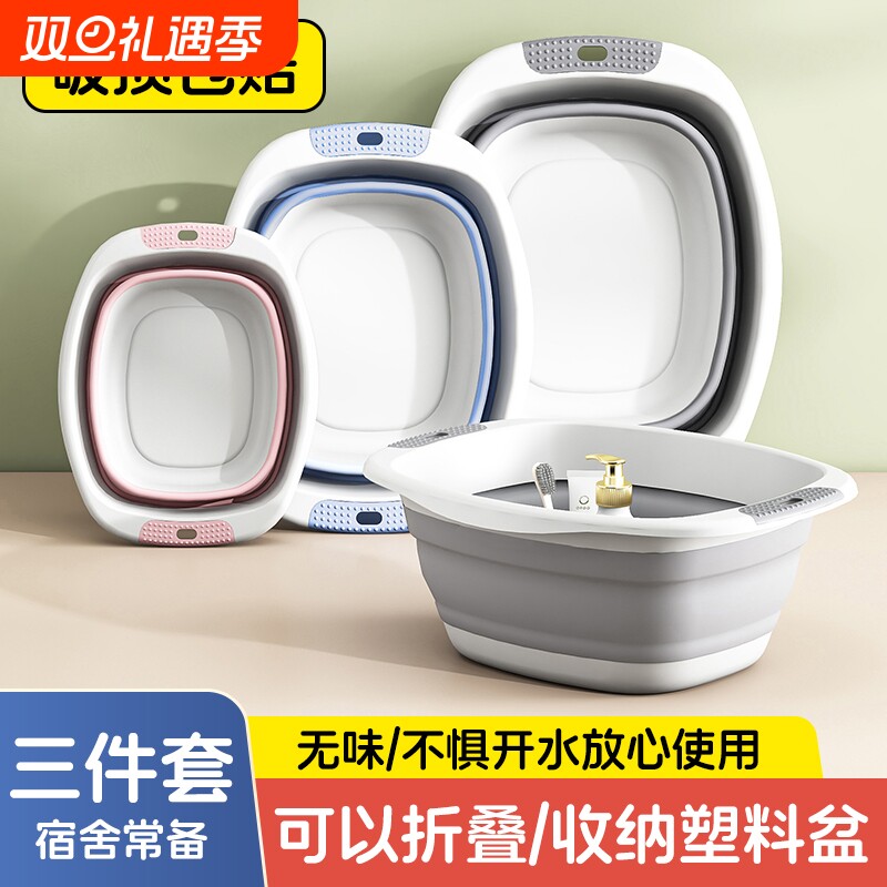 加厚折叠盆洗脸盆便携式脸盆儿童学生旅行盆子家用大号盆长方形