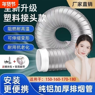 抽油烟机排烟管加厚排气管子金属排风管道配件铝箔烟道伸缩耐高温