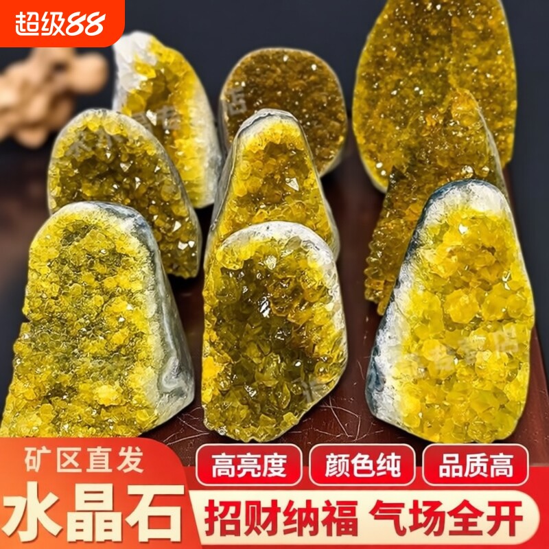 乌拉圭黄色水晶洞摆件烤色黄水晶洞晶镇晶簇消磁净化石招财水晶石图片