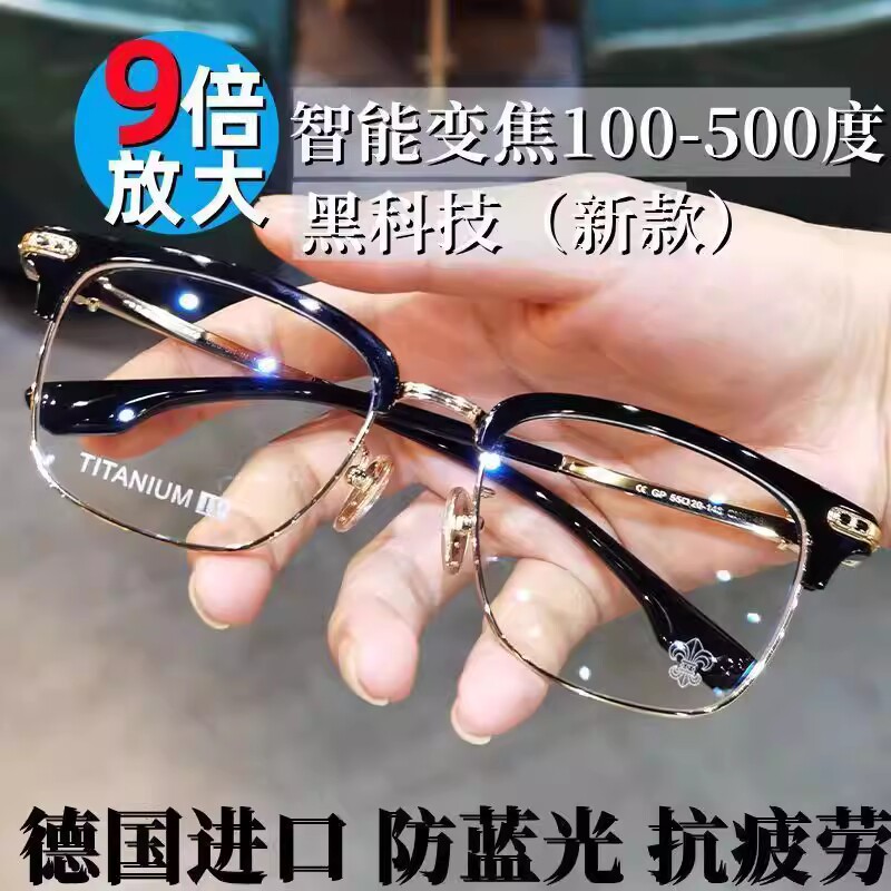 智能老花镜放大眼镜自动调节度数变焦远近两用高清防蓝光多老年人