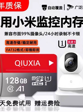 家用监控专用内存卡128g高速tf卡储存32g摄像头sd通用存储卡64g