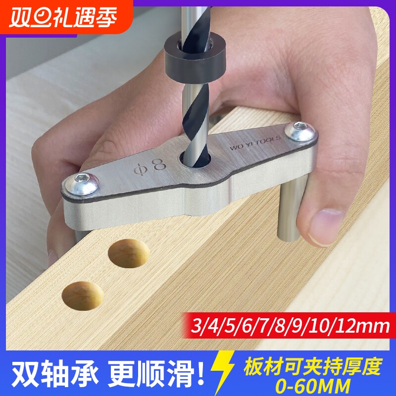 沃一木工直孔打孔器定位器6/8/10mm中心定位打孔工具木榫开孔神器