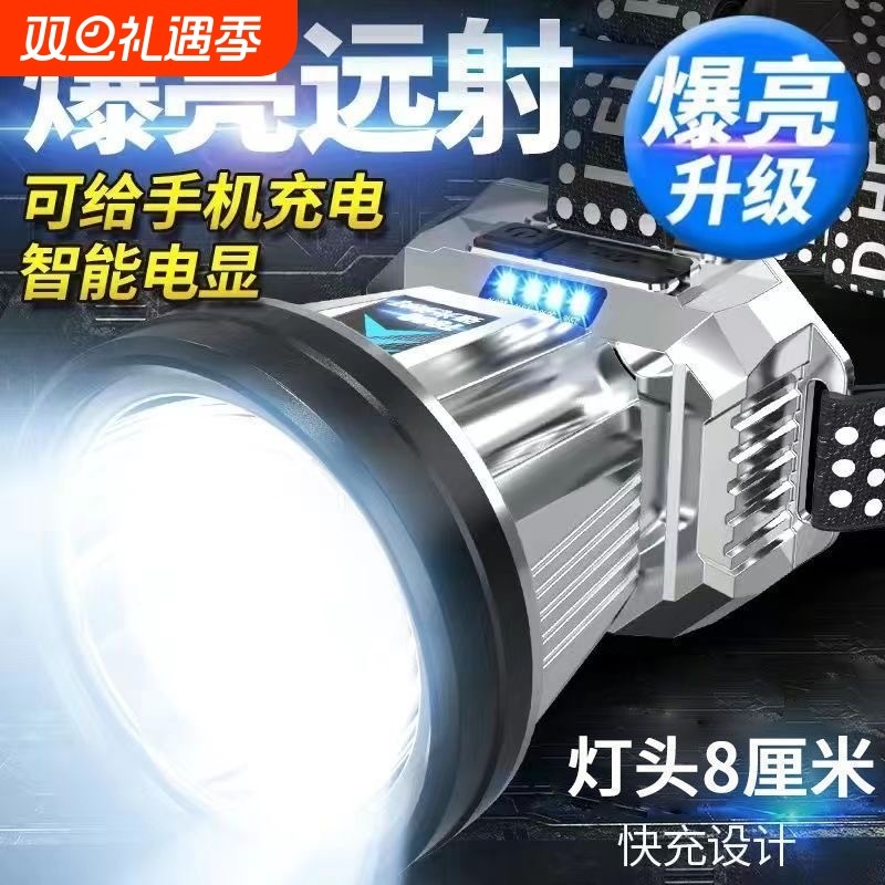 公牛适用LED头灯强光超亮夜钓专用头戴式手电筒户外远射感应防水