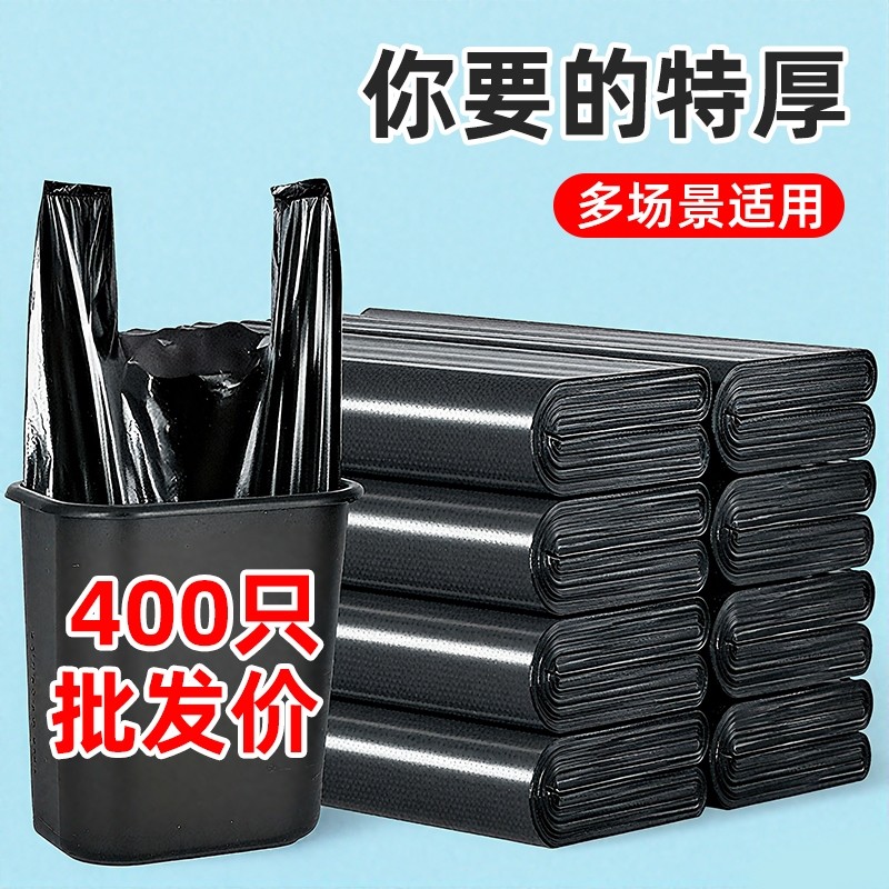特厚垃圾袋家用厨房中大号黑色手提背心式一次性办公室塑料袋批发,家庭/个人清洁工具,家用垃圾袋,淘宝优惠券,粉丝福利购,淘宝优惠卷