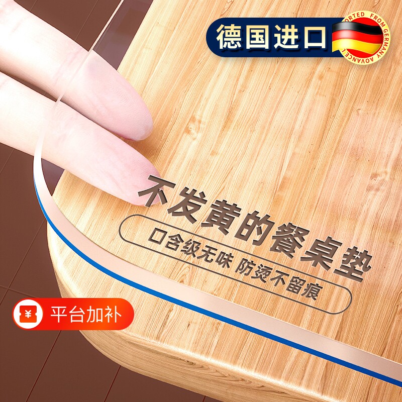 软玻璃pvc桌布防水防油免洗餐桌垫透明桌面保护垫茶几小学生防烫