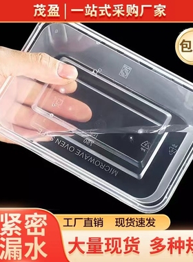 茂盈工厂直销超大号圆盒方盒一次性餐盒食物打包盒大容量透明带盖