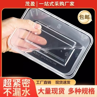 茂盈工厂直销超大号圆盒方盒一次性餐盒食物打包盒大容量透明带盖