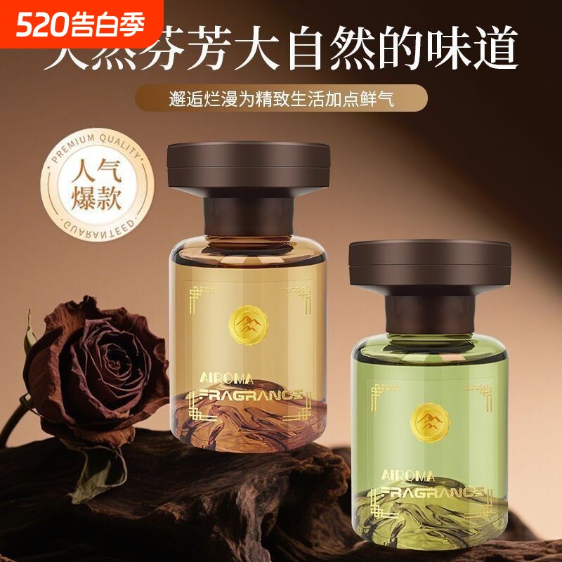 见山车载香薰观山香水高级感车摆件持久留香汽车除味男女士补充液