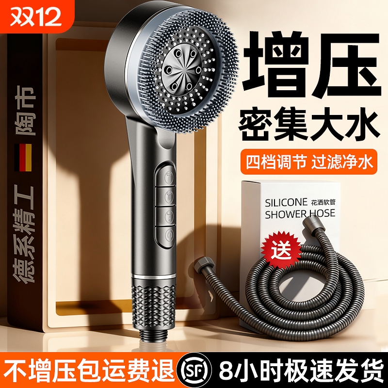 【花洒简易套装】超强增压大水
