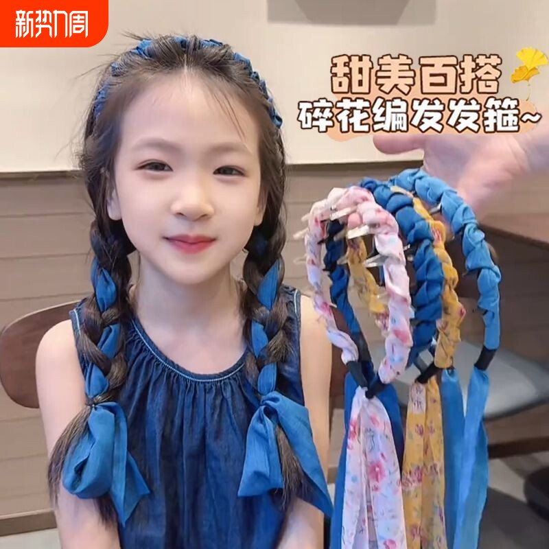 儿童发箍碎花飘带一体高颅顶编发头箍女童不勒头带齿防滑发捆飘带