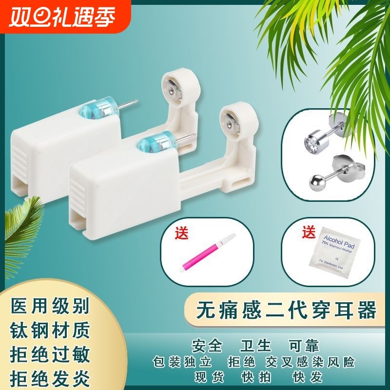 一次性打孔器二代无菌穿耳器耳洞打孔透明无痛防过敏医用钛钢耳钉