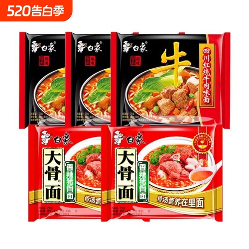 白象大骨面汤好喝红烧牛肉