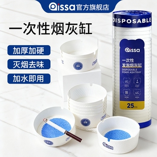 一次性烟灰缸自带灭烟沙去烟味车载烟灰盒办公室家用客厅加大加厚