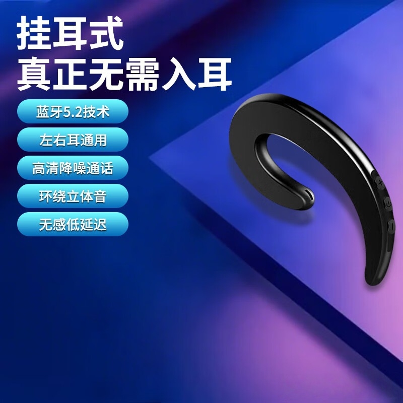 蓝牙耳机无线高音质超长待机挂耳轻量化设计智能降噪高颜值Y12