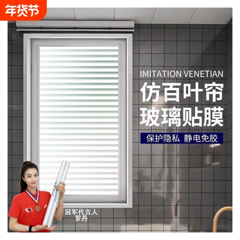 玻璃窗防窥膜磨砂透光不透明浴室卫生间窗户遮光隐私贴纸背胶静电