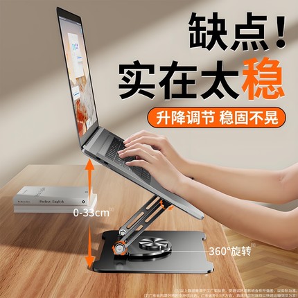360度可旋转笔记本电脑支架托架桌面增高悬空立式升降游戏本macbook支撑架散热器底座平板二合一架子金属镂空