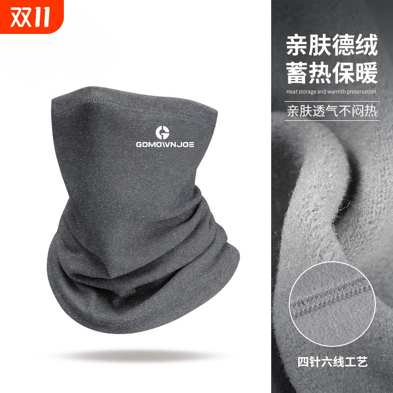 冬季德绒保暖厚围脖户外运动滑雪骑行防风防寒加厚面罩脖套帽两用