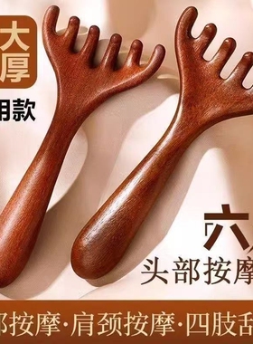 鹿角头部按摩经络梳子养生头疗工具按摩头疗头皮刮痧疏通神器六爪
