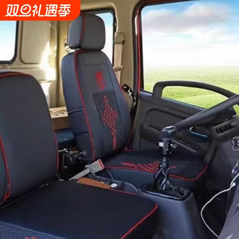 五征飞碟奥驰V3V2X3X2A3A2A1D3T3T2T1缔途DXGXMX货车全包座套