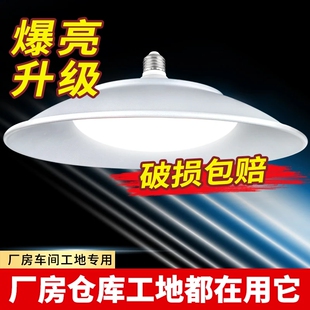 工程三防照明led工矿灯超亮50W100W防水防尘飞碟灯厂房车间仓库灯