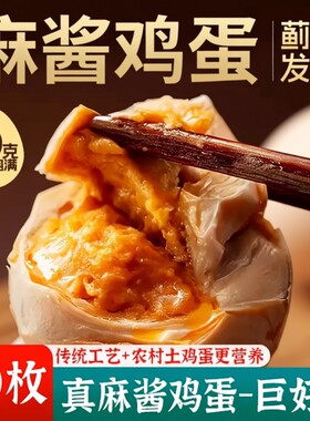 麻酱鸡蛋正宗天津蓟县特产送礼
