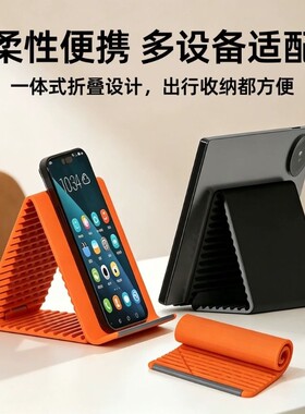 【手机平板通用】柔性折叠支架