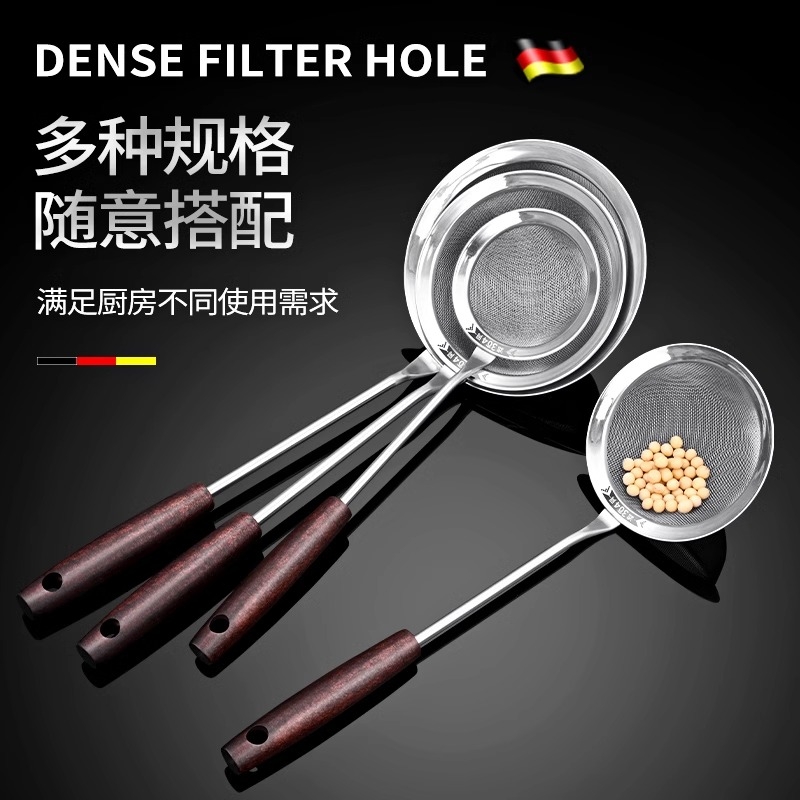 德国漏勺豆浆过滤网筛304不锈钢