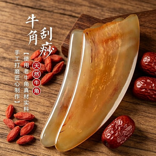 牛角刮痧板正品面部提拉脸部专用官方旗舰店全身通用肩颈背部工具
