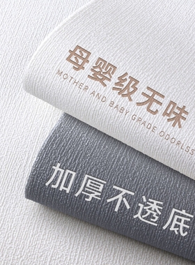 墙纸自粘防水防潮掉灰墙专用墙贴墙壁遮丑装饰背景墙面贴纸卧室