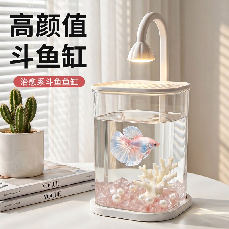 斗鱼缸家用客厅小型懒人造景玻璃双缸桌面高颜值创意工位鱼缸装饰